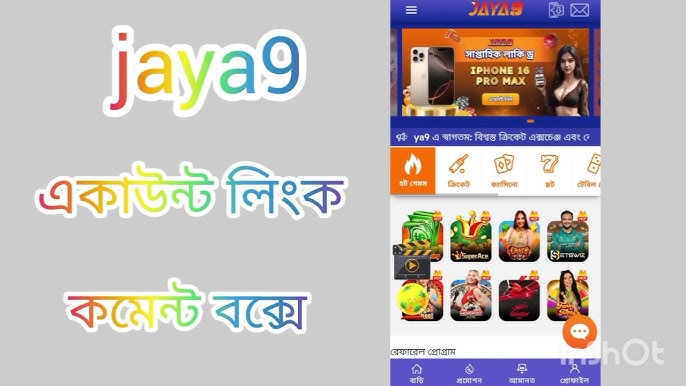 আপনার ডিজিটাল জীবন সহজতর করতে Joya9