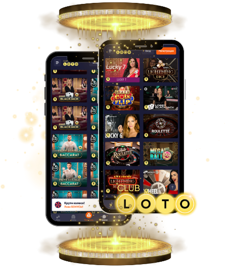 Увлекательный мир Loto Как играя, менять свою судьбу Увлекательный мир Loto Как играя, менять свою судьбу