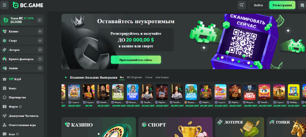BC Game Обзор онлайн казино и азартных игр BC Game Обзор онлайн казино и азартных игр