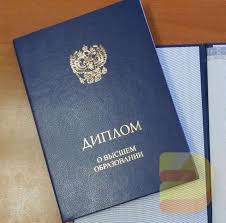 Купить диплом ИППиП без предоплаты Удобное решение для студентов Купить диплом ИППиП без предоплаты Удобное решение для студентов