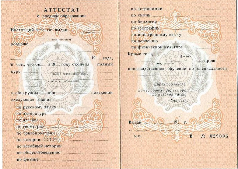 Купить диплом РГГМУ на оригинальном бланке 878459533