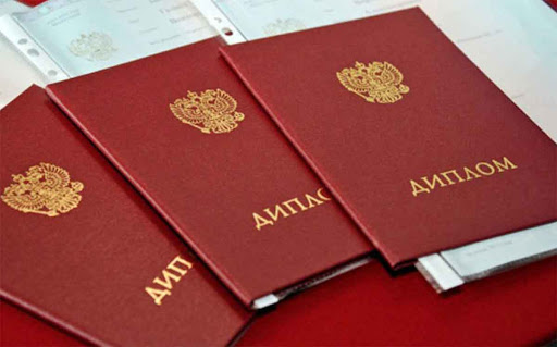 Купить диплом РГГМУ на оригинальном бланке 878459533