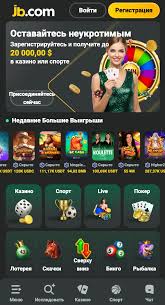 JB Casino Откройте мир онлайн-азартных игр