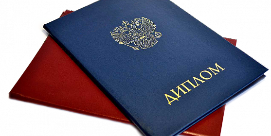 Купить диплом ХакИБ на бланке -486093717