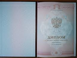 Купить диплом кандидата наук все, что вам нужно знать