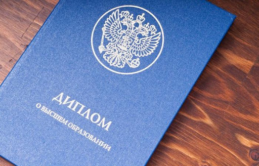 Купить диплом МГППУ - вашей гарантией успешной карьеры